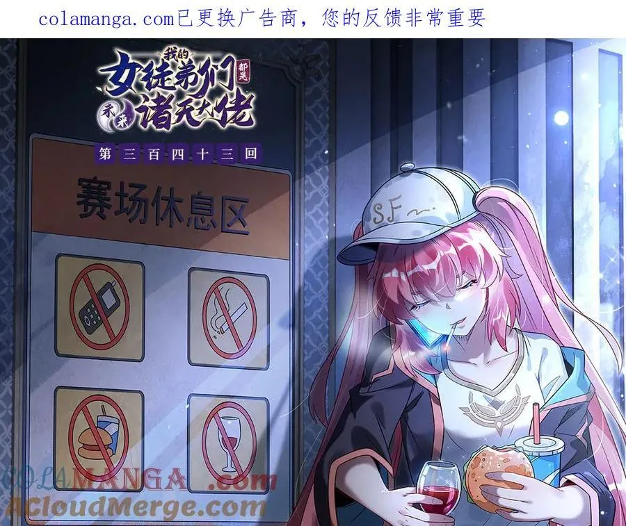 第343话 花花应战 第1页