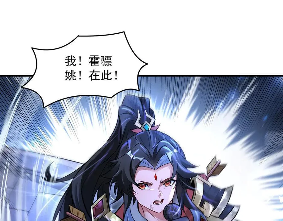 第343话 花花应战 第3页