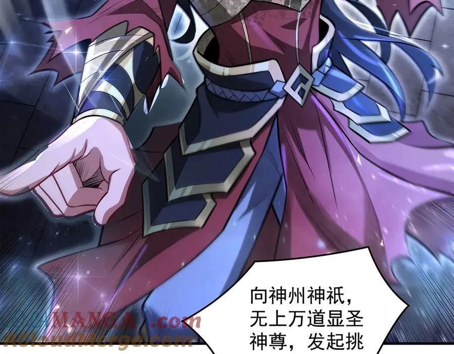 第343话 花花应战 第5页
