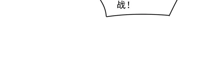 第343话 花花应战 第6页
