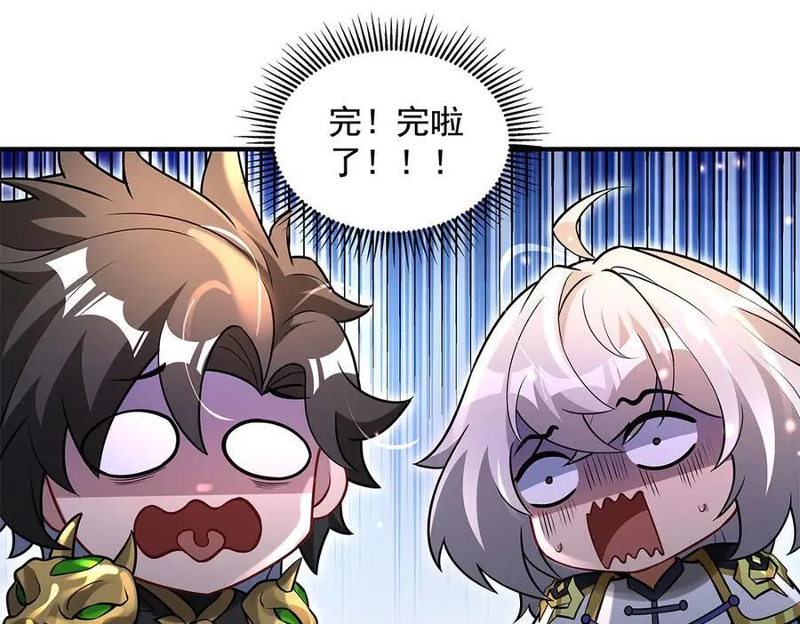 第343话 花花应战 第7页