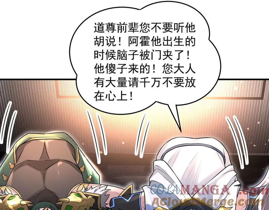第343话 花花应战 第9页