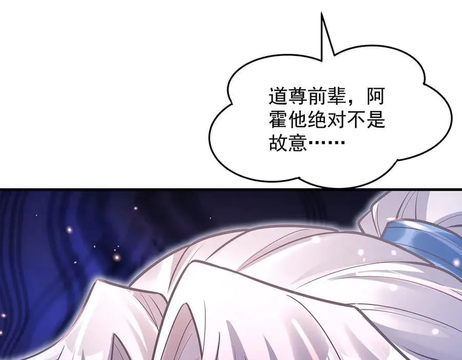 第343话 花花应战 第11页