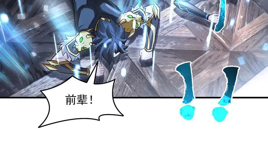 第343话 花花应战 第16页