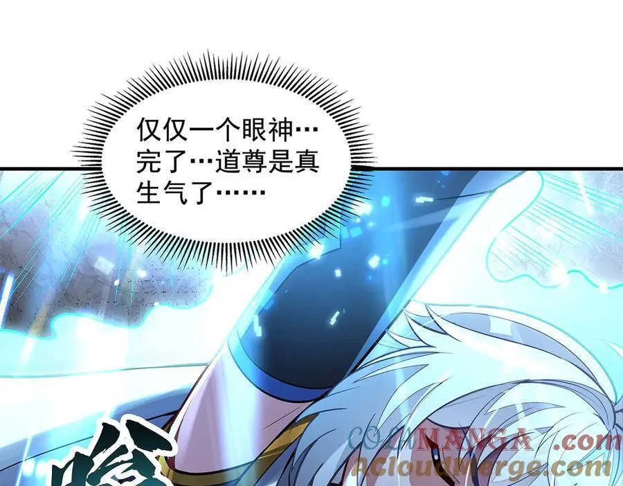 第343话 花花应战 第17页