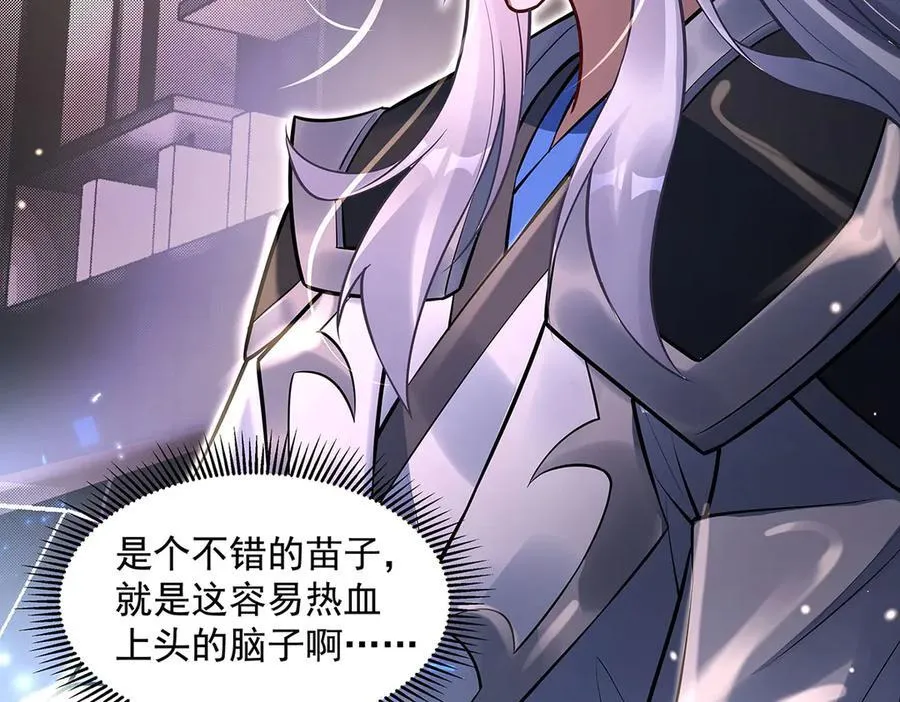第343话 花花应战 第23页