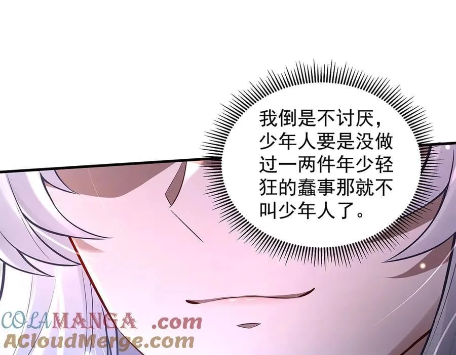 第343话 花花应战 第25页