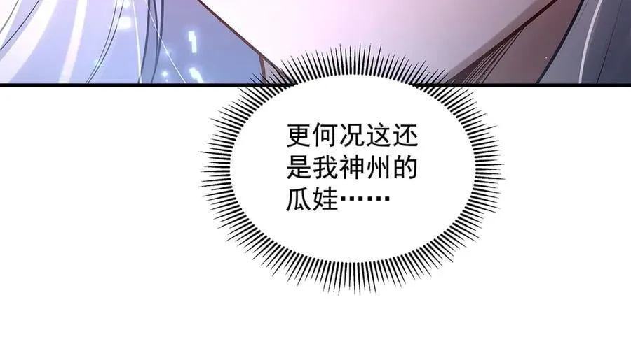 第343话 花花应战 第26页