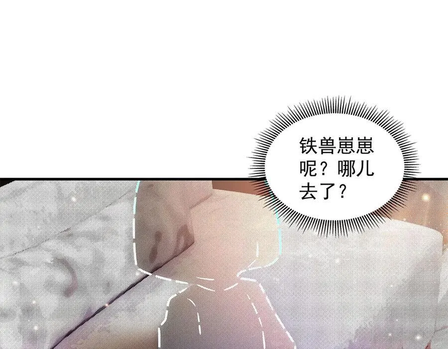 第343话 花花应战 第31页
