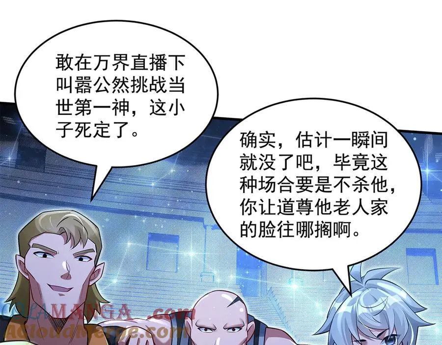 第343话 花花应战 第37页