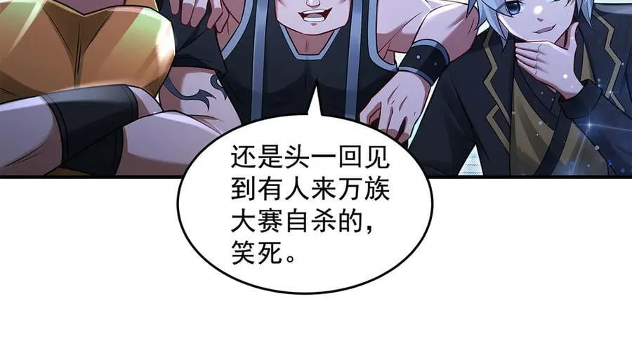 第343话 花花应战 第38页