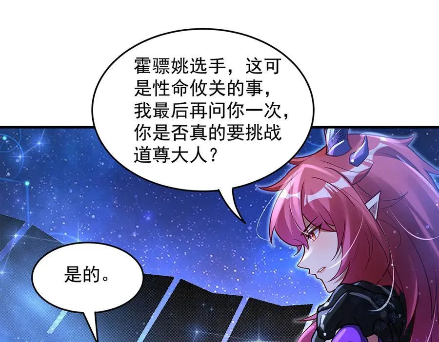 第343话 花花应战 第39页