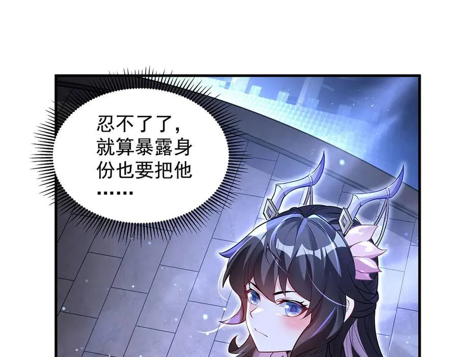 第343话 花花应战 第42页