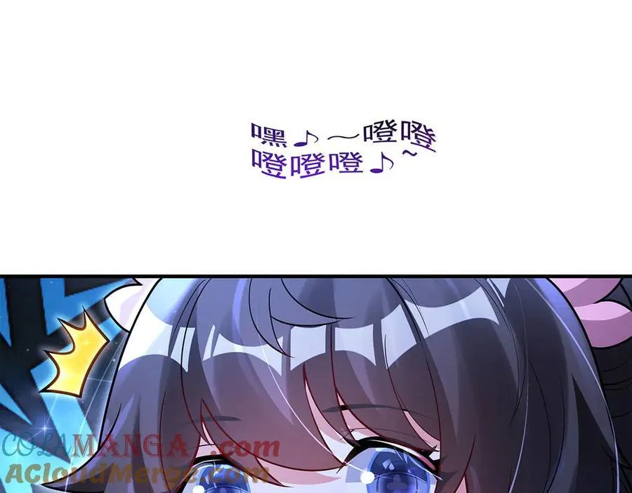 第343话 花花应战 第45页