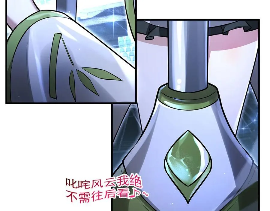 第343话 花花应战 第51页