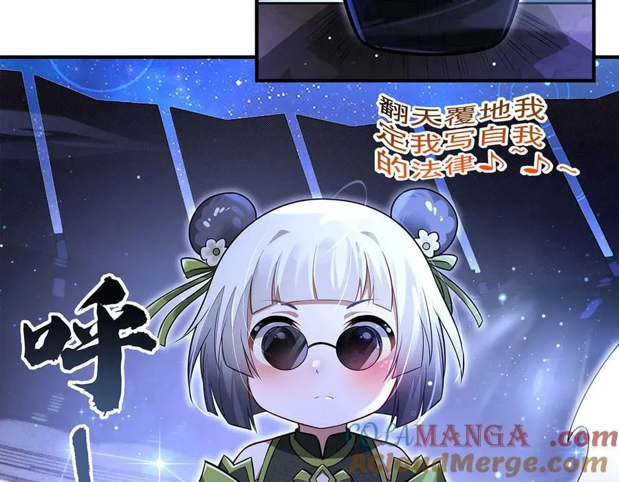 第343话 花花应战 第53页