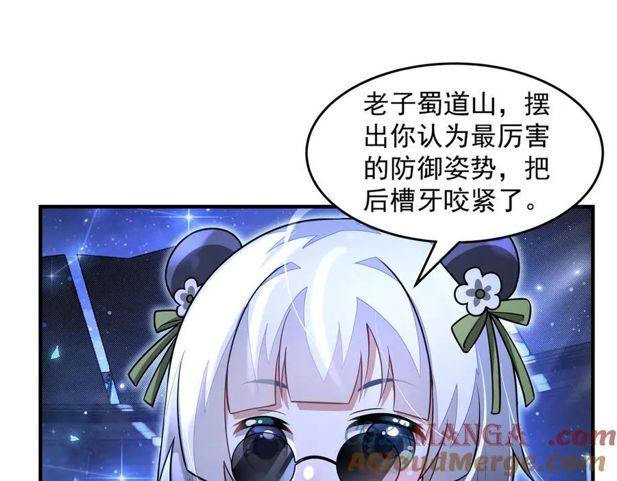 第343话 花花应战 第61页