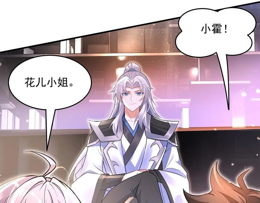 第343话 花花应战 第82页