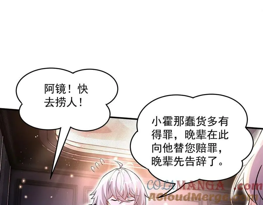第343话 花花应战 第85页