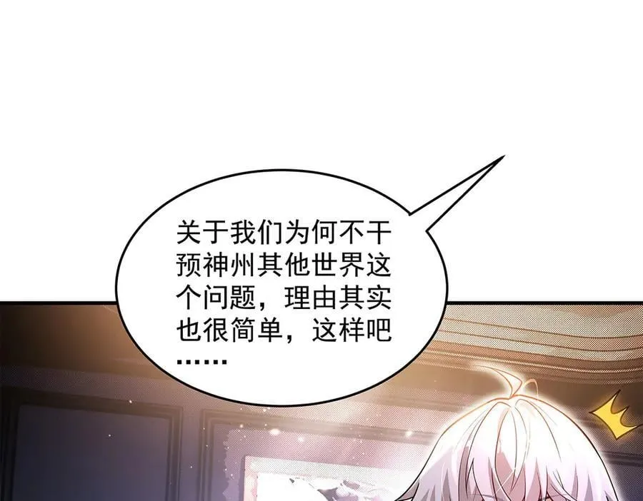 第343话 花花应战 第88页