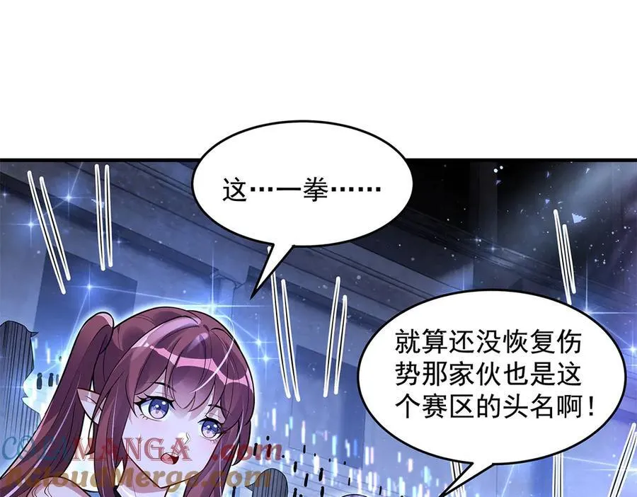 第343话 花花应战 第109页