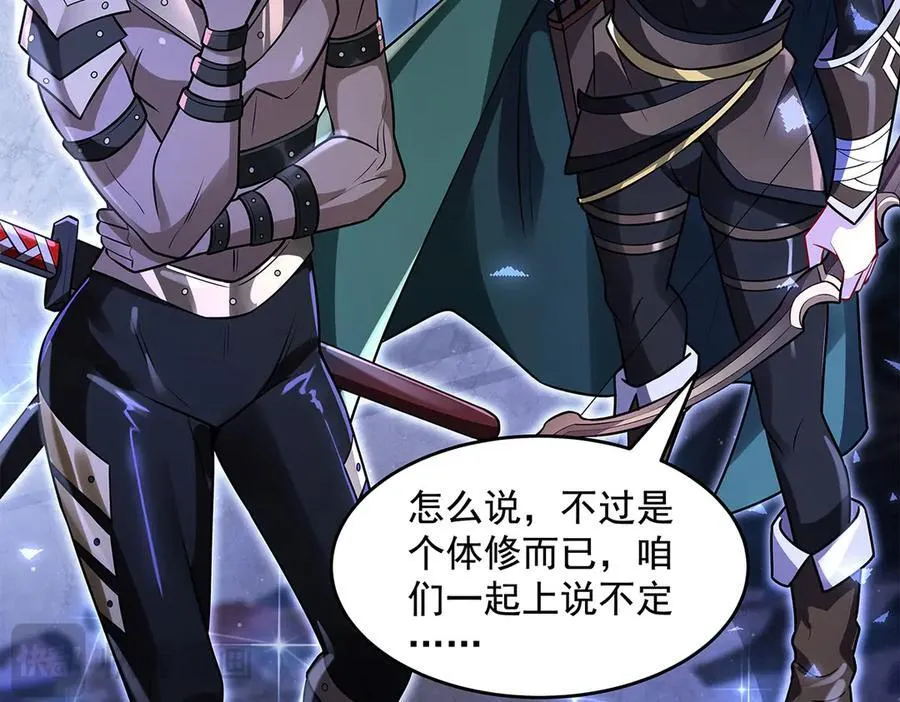 第343话 花花应战 第114页