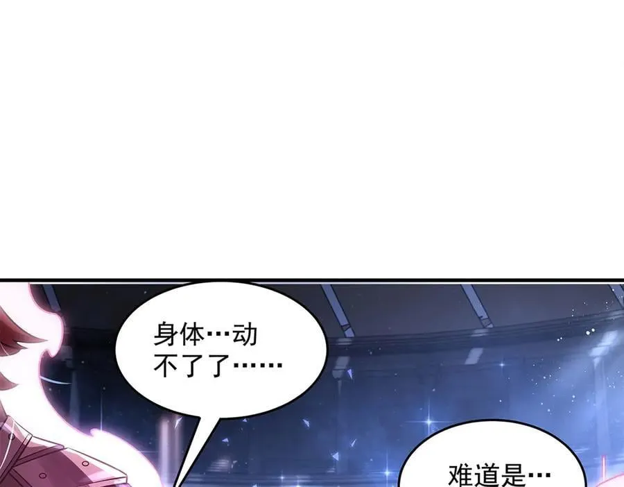 第343话 花花应战 第118页