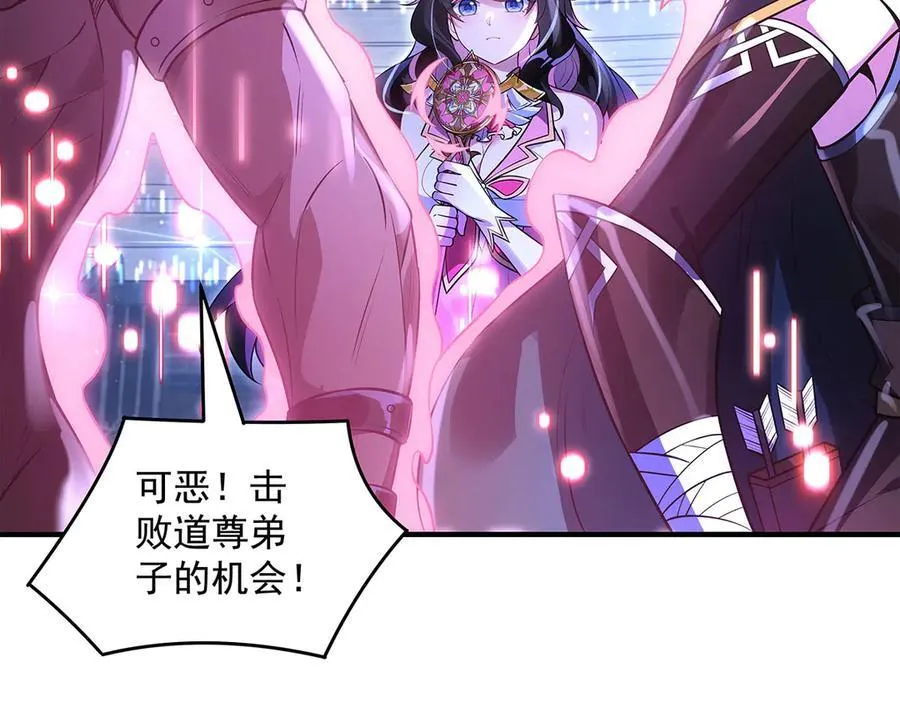 第343话 花花应战 第120页