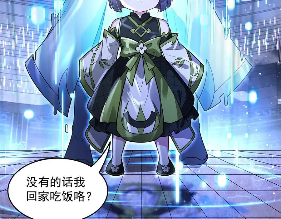 第343话 花花应战 第124页