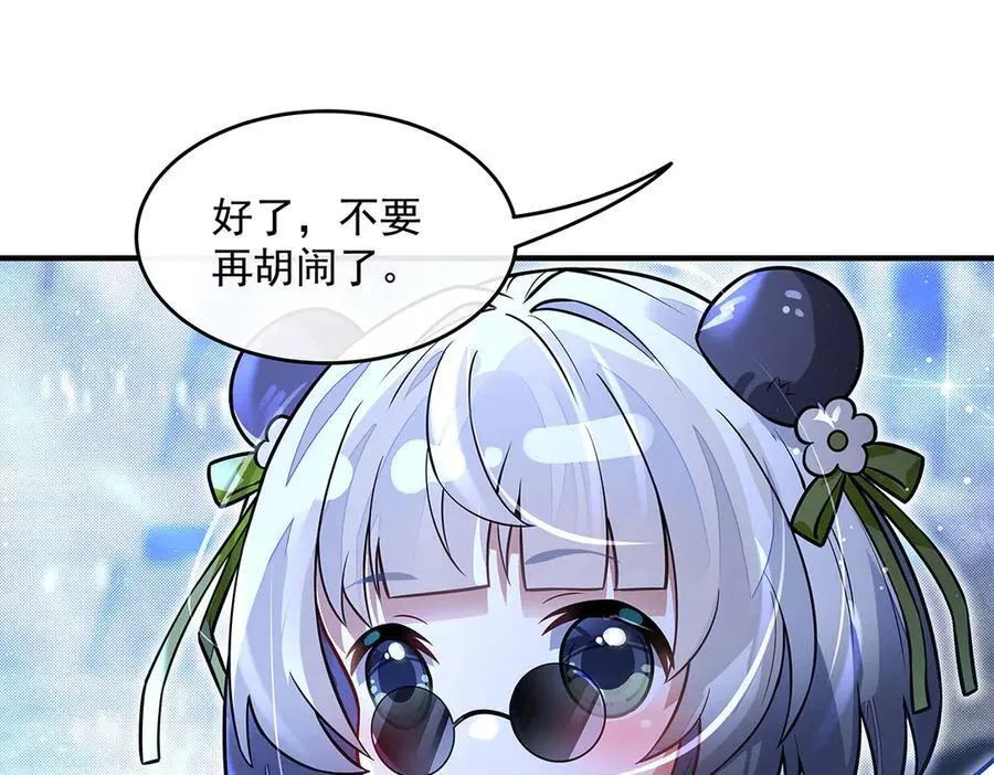 第343话 花花应战 第126页