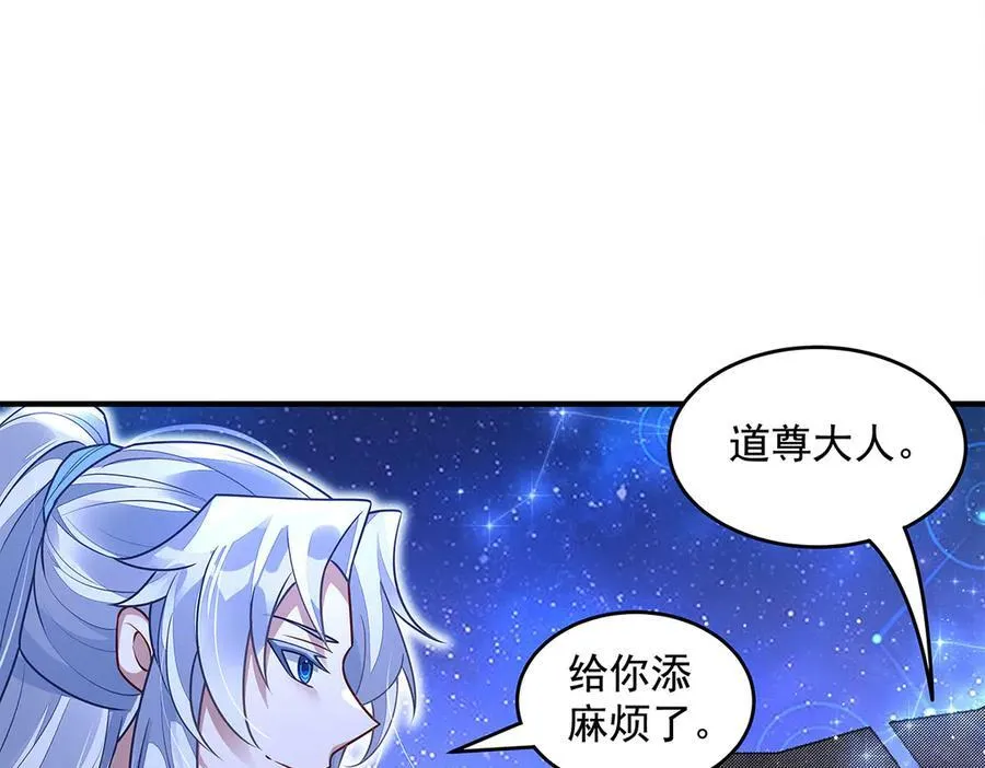 第343话 花花应战 第128页