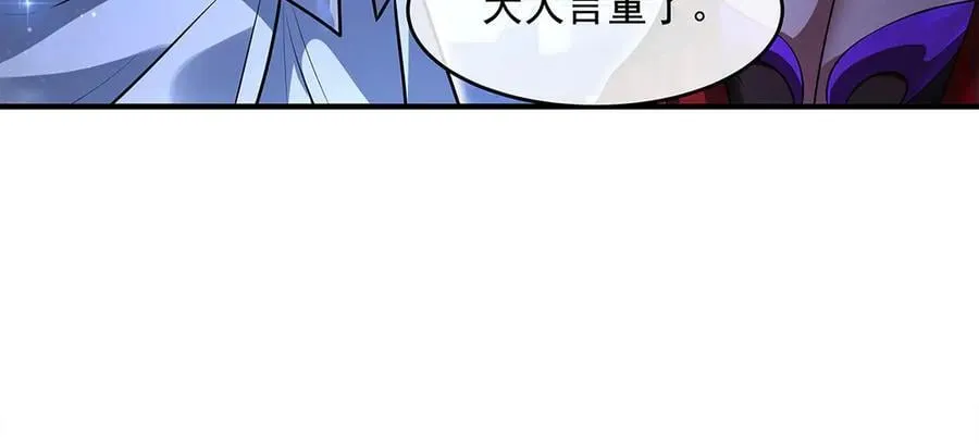 第343话 花花应战 第131页