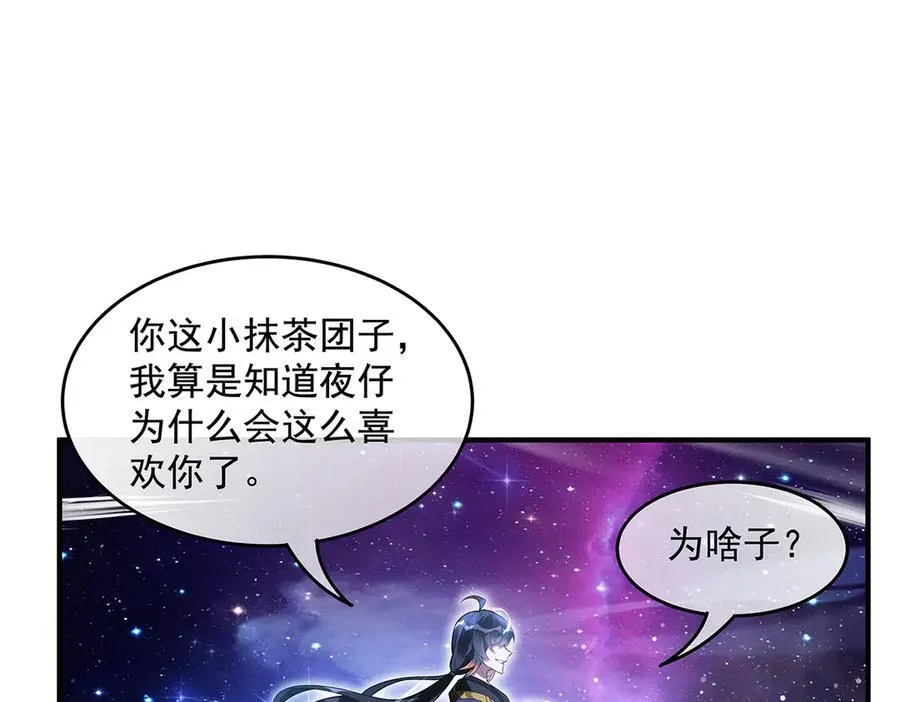 第343话 花花应战 第136页