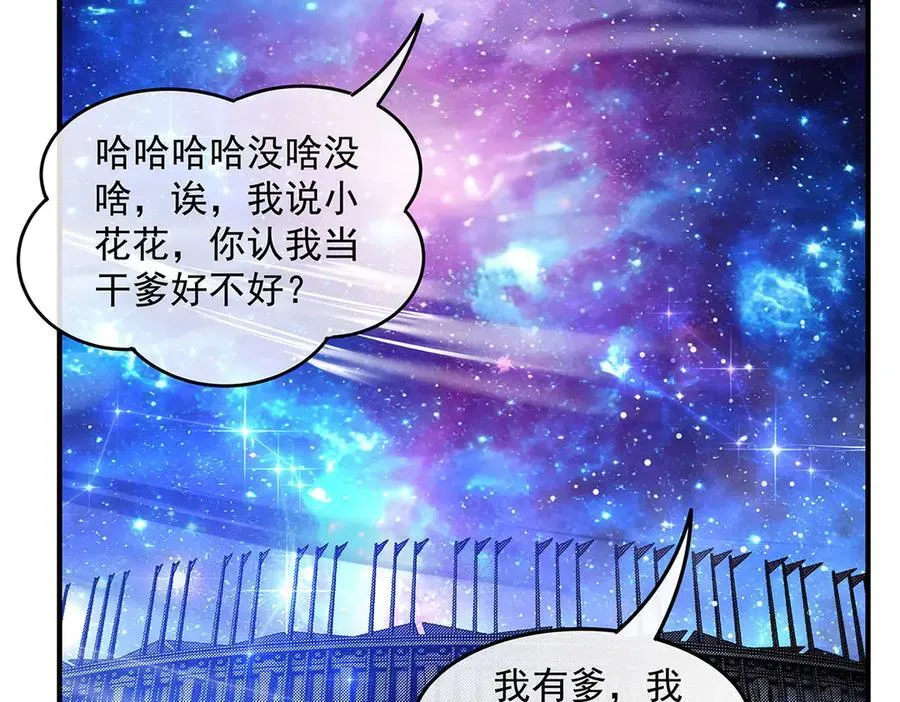 第343话 花花应战 第138页