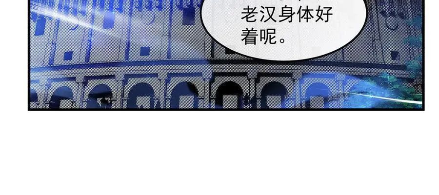 第343话 花花应战 第139页