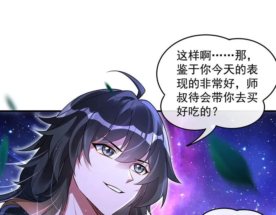第343话 花花应战 第140页
