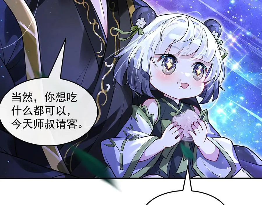 第343话 花花应战 第142页