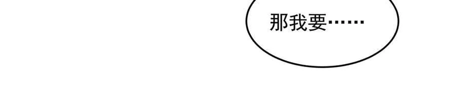 第343话 花花应战 第143页