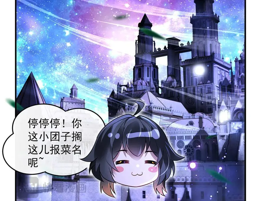 第343话 花花应战 第146页
