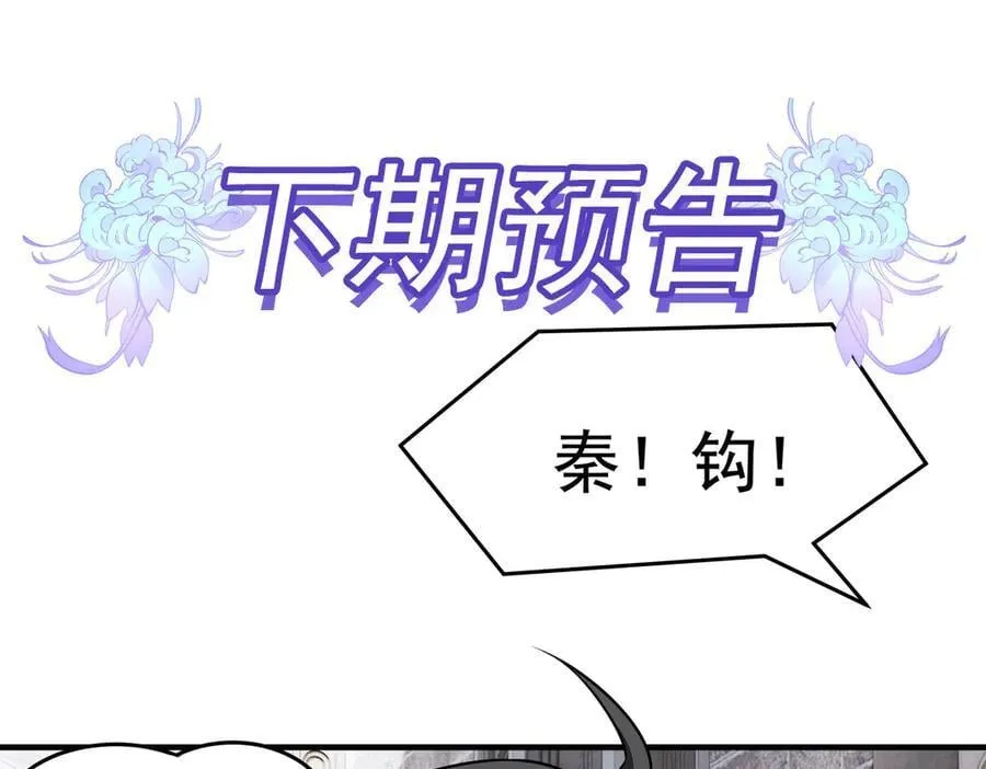 第343话 花花应战 第148页