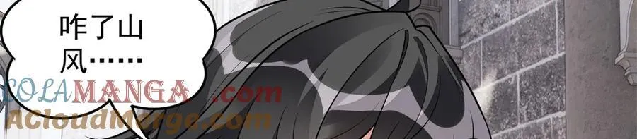 第343话 花花应战 第149页