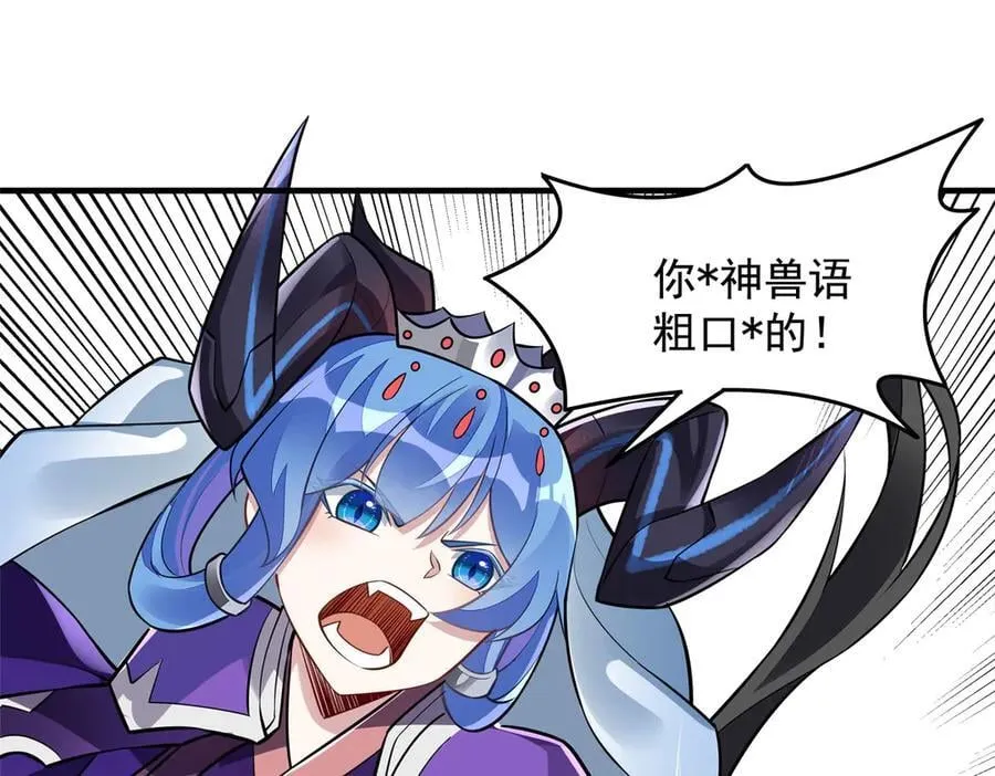 第343话 花花应战 第152页