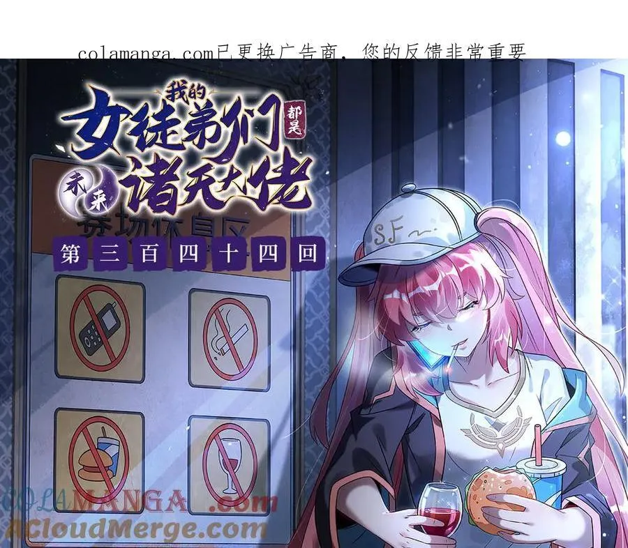 第344话 大获全胜 第1页