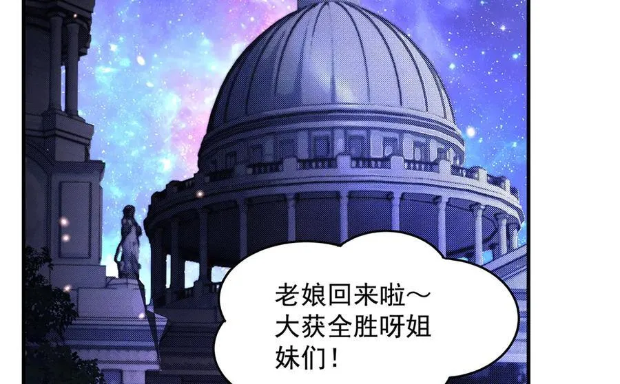 第344话 大获全胜 第4页