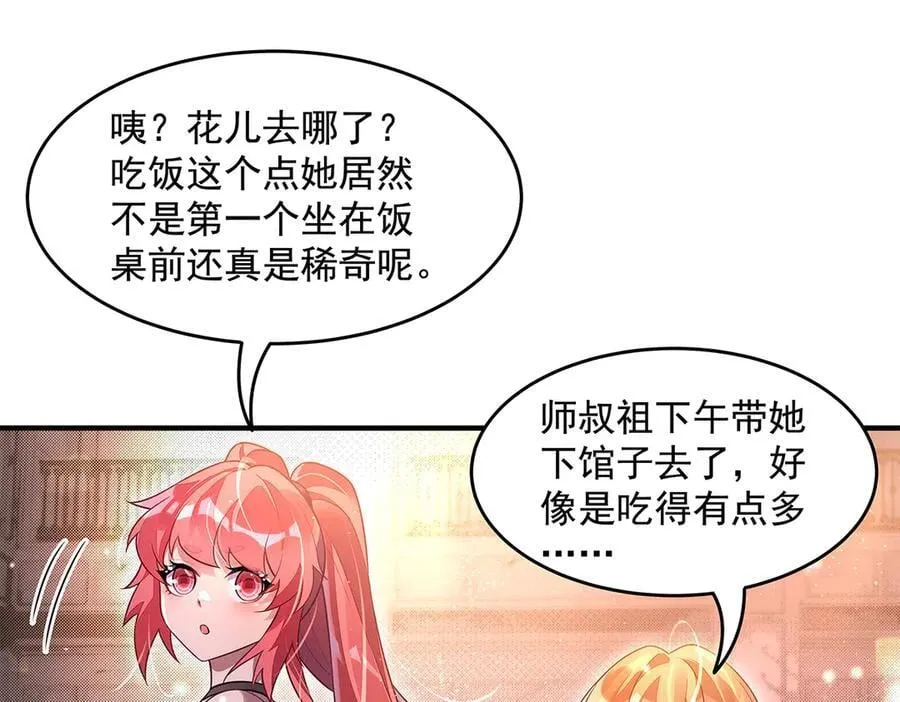 第344话 大获全胜 第12页