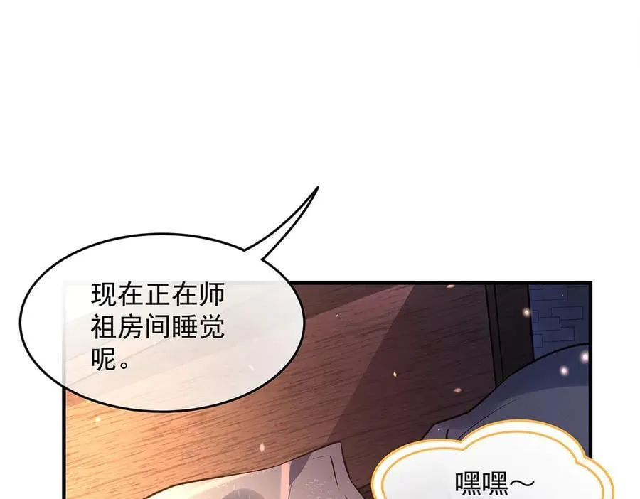 第344话 大获全胜 第15页