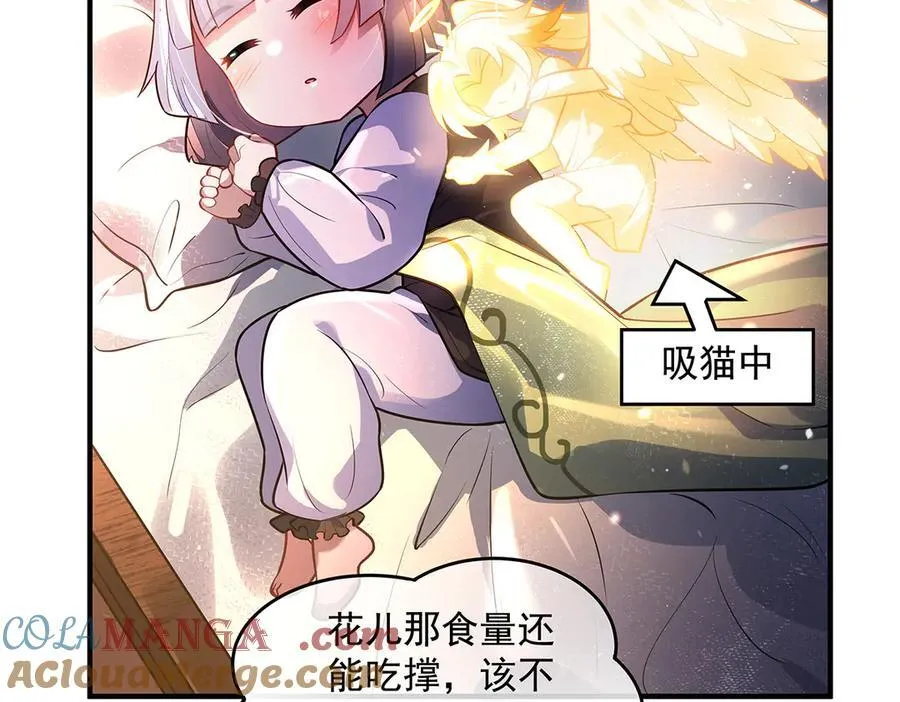 第344话 大获全胜 第17页