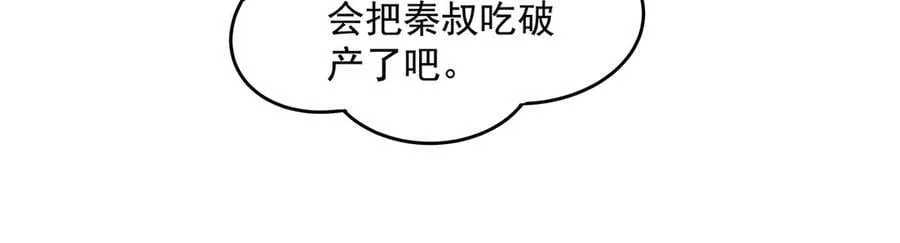 第344话 大获全胜 第18页