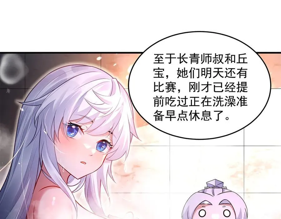 第344话 大获全胜 第19页