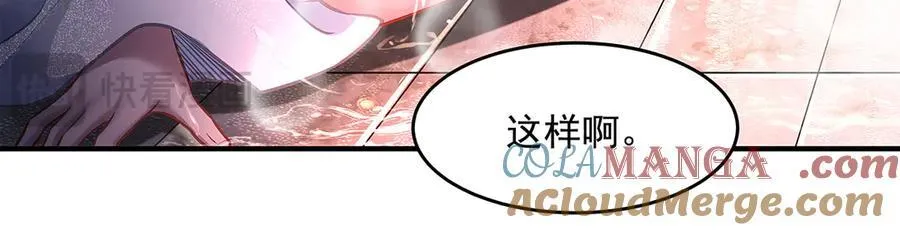 第344话 大获全胜 第21页